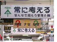 未来工業㈱&トヨタ産業記念館(名古屋) 工場見学会(8月度)